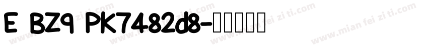 E BZ9 PK7482d8字体转换